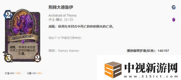 爐石傳說漫游翡翠夢境千甲術卡組代碼推薦