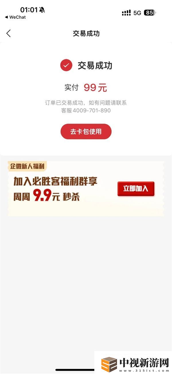 鳴潮x必勝客提前預(yù)訂周邊的方法
