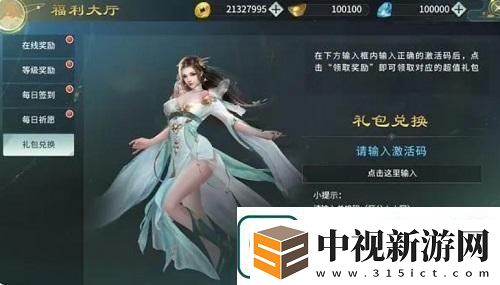 劍舞乾坤禮包碼最新一覽2025