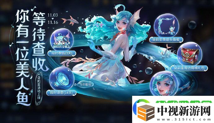 王者榮耀海螺的聲音在哪