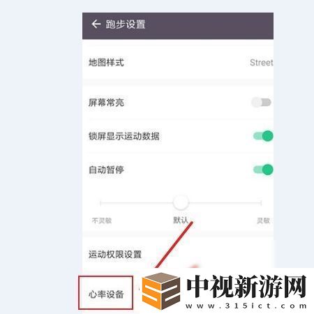 keep心率查看方法