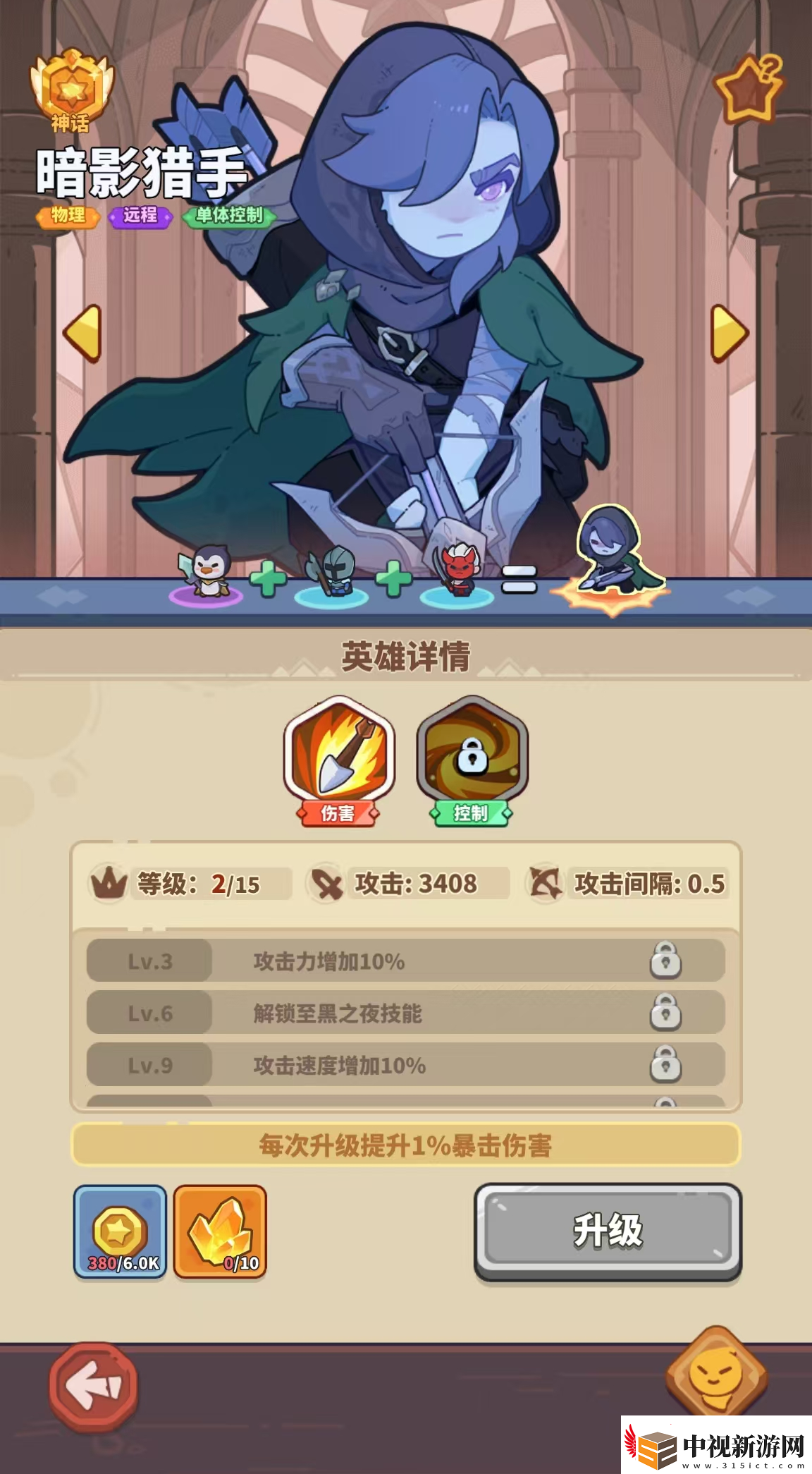 快來當領主局內升級怎么操作