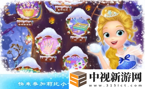 有趣的莉比小公主游戲推薦2025