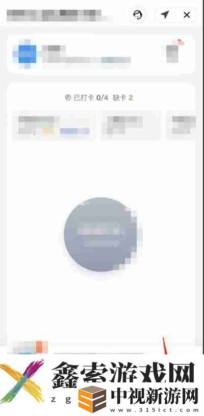 釘釘怎么設置語音播報