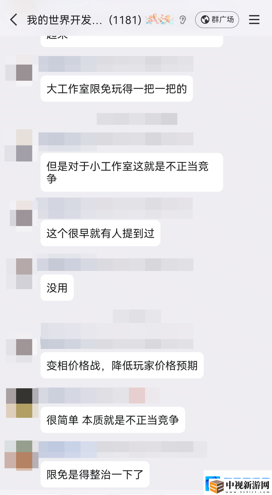 我的世界中國版生態調整新動作推出“守護計劃”網