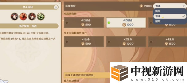 原神鑄境研煉自行巧局易燃地之爭怎么過