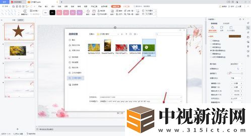 PPT如何在幻燈片中添加圖片