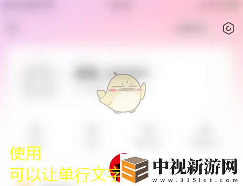 皮皮蟹App關閉聲音和振動教程