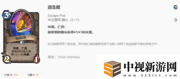 爐石傳說漫游翡翠夢境千甲術卡組代碼推薦