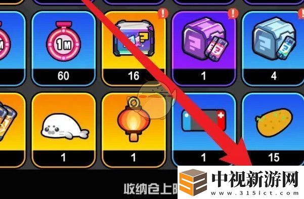 超級幻影貓光痕收納倉的上限怎么擴充