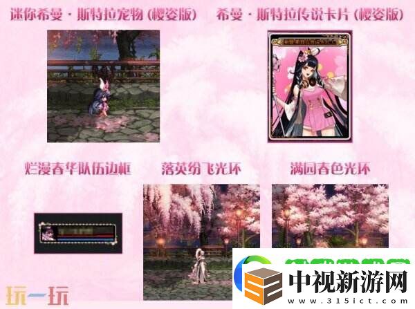 DNF地下城與勇士3月27日更新公告匯總