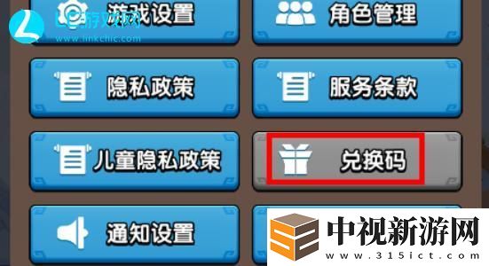 三國冰河時代兌換碼2024最新-三國冰河時代兌換碼大全