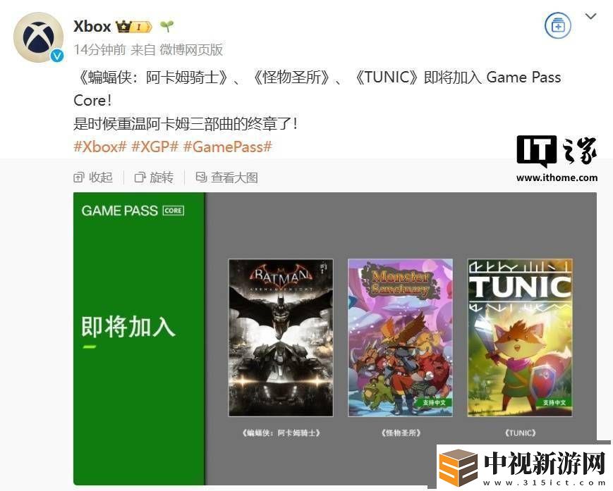 微軟Xbox