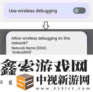 shizuku無線調(diào)試激活教程