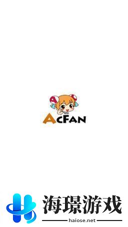 內容豐富acfan流鼻血圖標版1.1.2安卓版-一款充滿創意與樂趣的應用