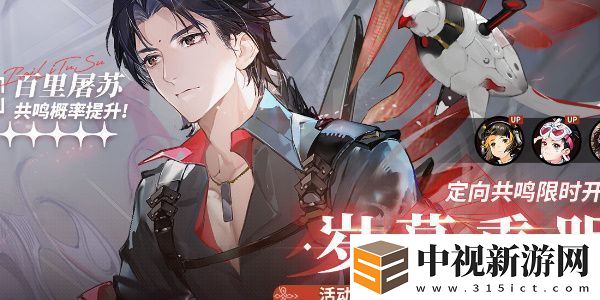 白荊回廊定向共鳴活動怎么開啟-定向共鳴活動開啟方法介紹