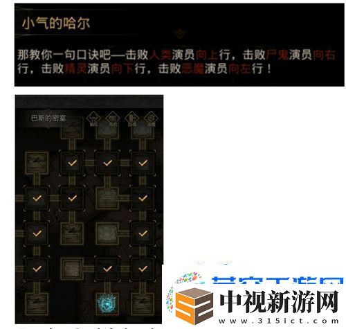 地下城堡3魂之詩密室迷宮怎么打