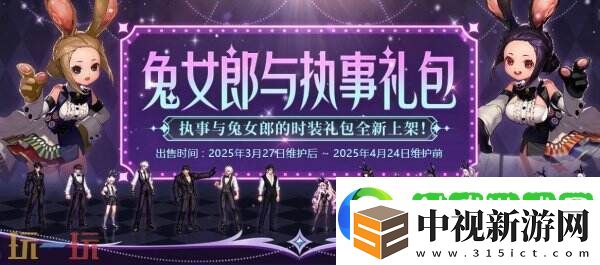 DNF地下城與勇士3月27日更新公告匯總