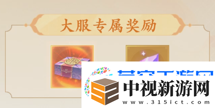 首個福利特色服【好運來】開預約了！預約加贈價值100元福利