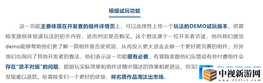 我的世界中國版生態調整新動作推出“守護計劃”網