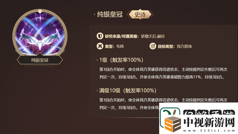驕傲的天后洪荒文明手游英雄赫拉解析