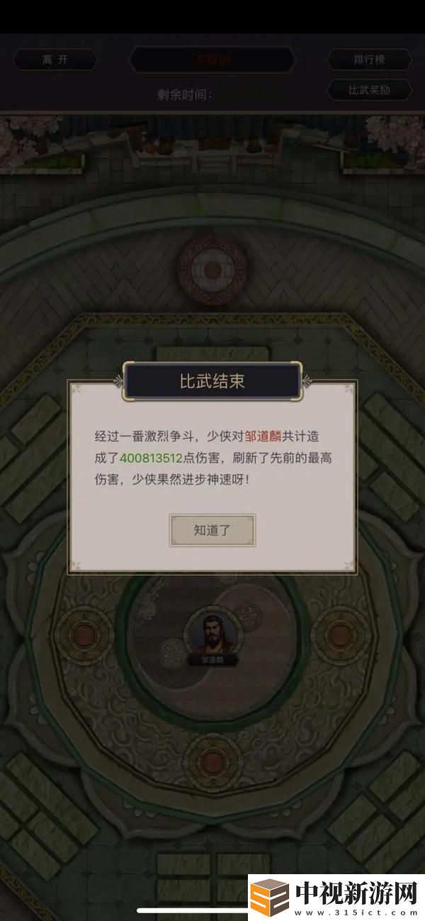 這就是江湖天罡力破棍太極閣思路分享