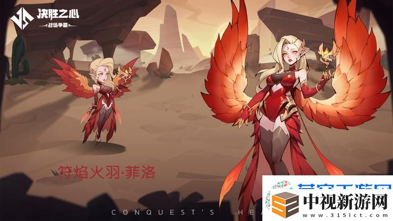 決勝之心英雄檔案