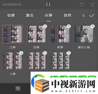剪映制作三屏視頻攻略