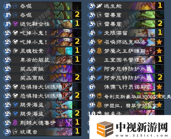 爐石傳說漫游翡翠夢境千甲術卡組代碼推薦