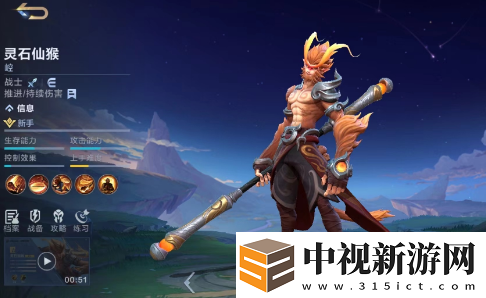 決勝巔峰孫悟空怎么樣
