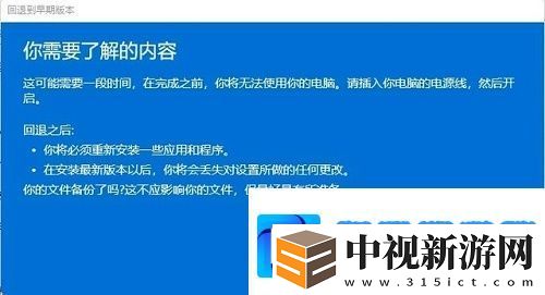 win11怎么退回win10