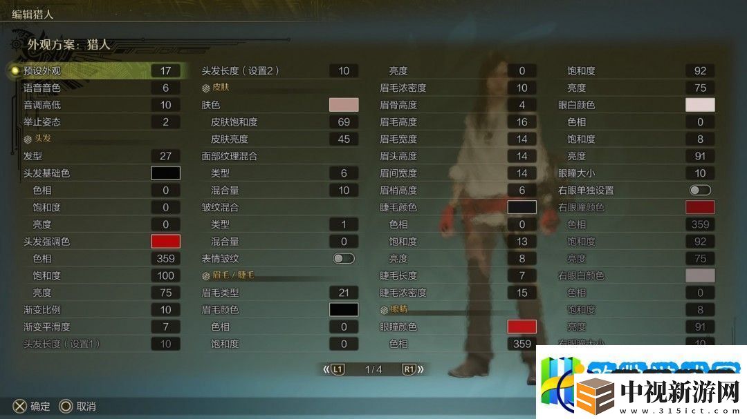 怪物獵人