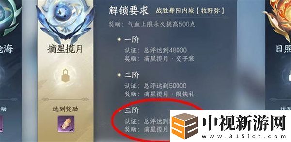 逆水寒手游酣戰令怎么獲得的-角色成長最快路徑