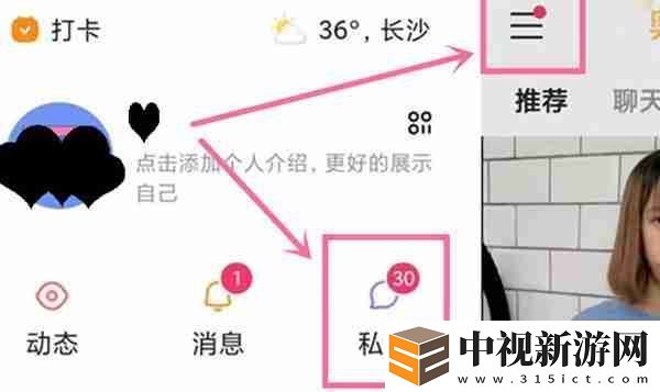 快手怎么查看自己的私信