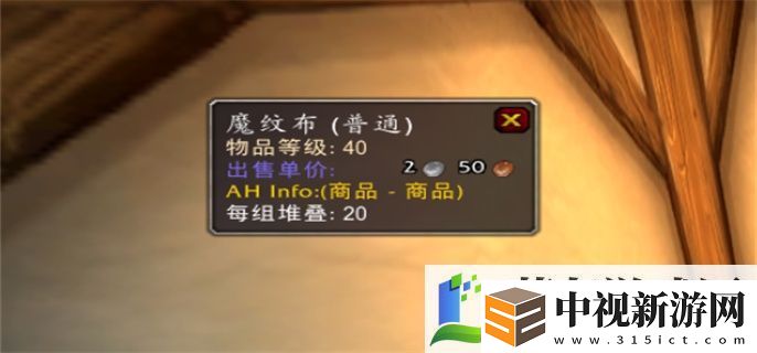 魔獸世界魔紋布哪里刷