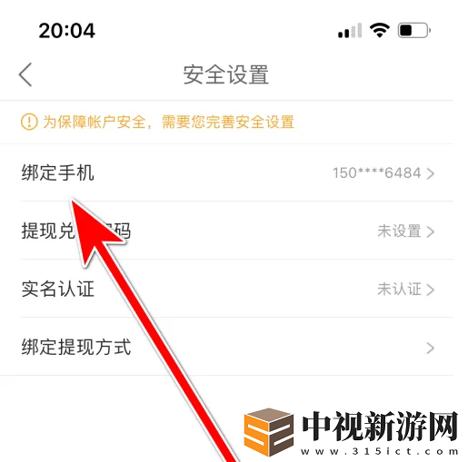 酷狗唱唱如何解綁手機號碼