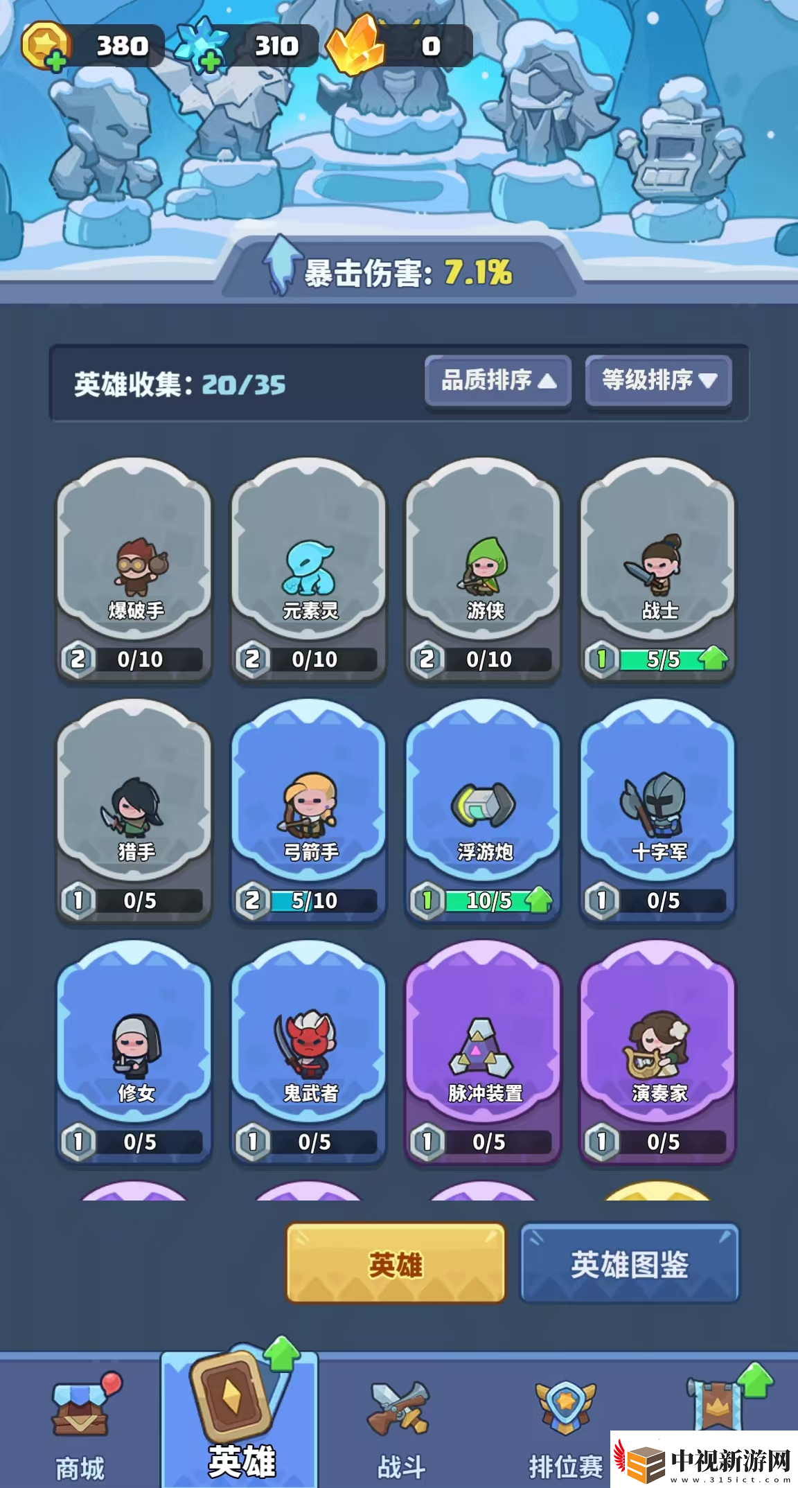 快來當領主局內升級怎么操作