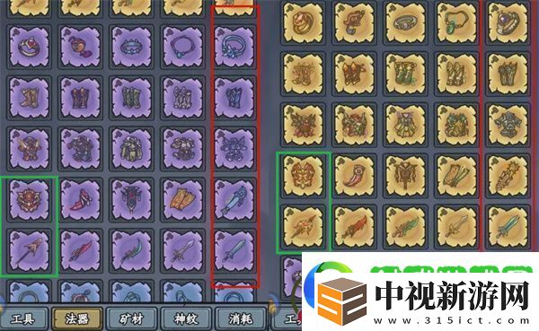 大夢(mèng)道心錄法器裝備如何選擇
