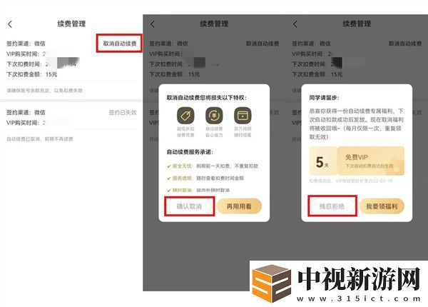 作業(yè)幫每月15元自動續(xù)費怎么取消