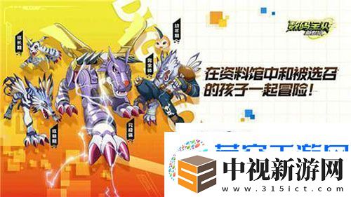 數碼寶貝新世紀光暗隊陣容怎么搭配