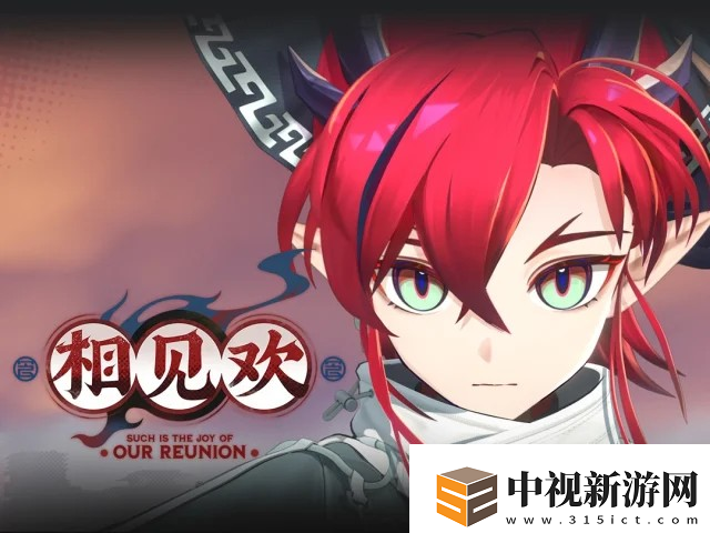 明日方舟相見歡活動刷關指南