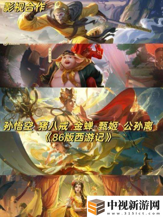 王者聯(lián)動(dòng)皮膚盤點(diǎn)