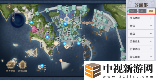 天諭手游蘇瀾兩處光任務攻略