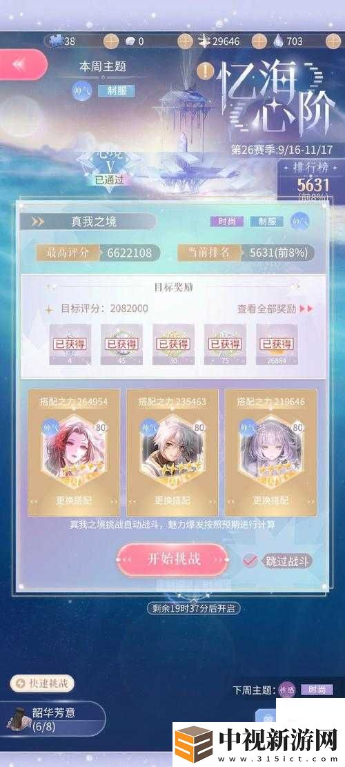 零基礎小白必看！全民奇跡手游怎么玩帶你3天逆襲大神