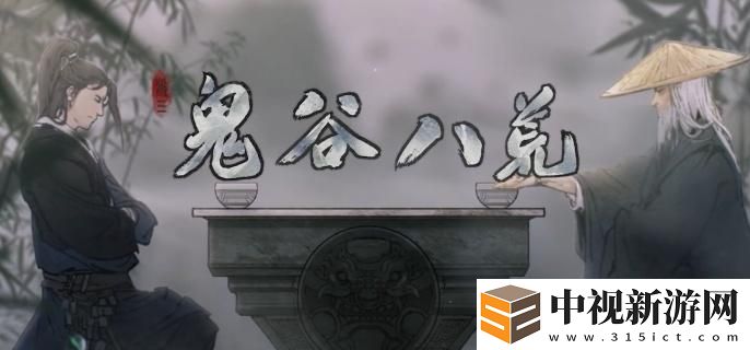 鬼谷八荒指修結(jié)晶怎么過(guò)