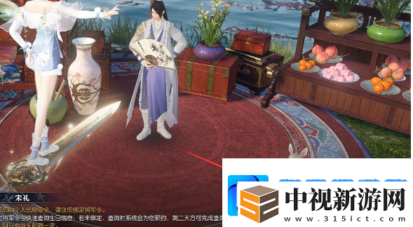 逆水寒手游浮生一日怎么做