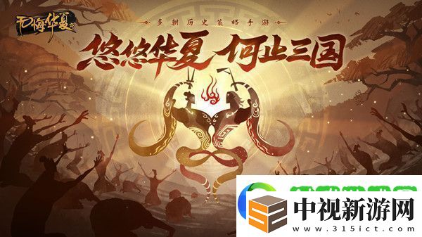 無悔華夏11.8漁樵問答答案分享