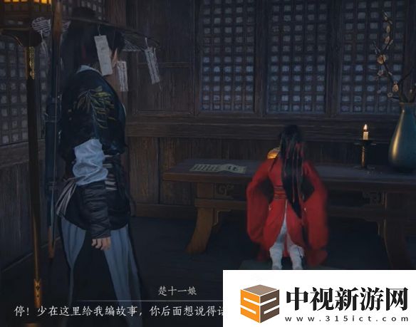 燕云十六聲開封萬事知薔薇風(fēng)信任務(wù)圖文攻略