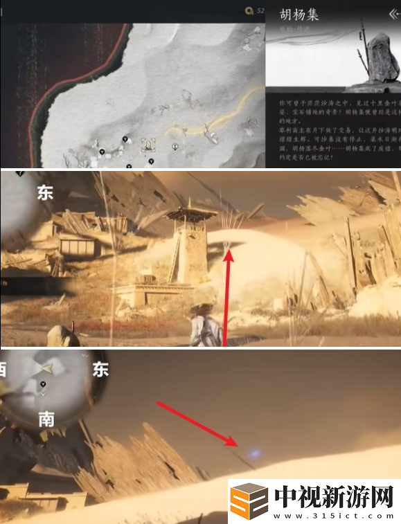 燕云十六聲金沙川曲徑尋幽在哪