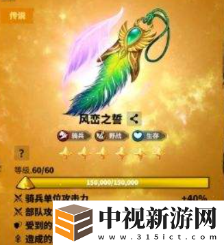 萬龍覺醒西奧鐸寶物怎么選